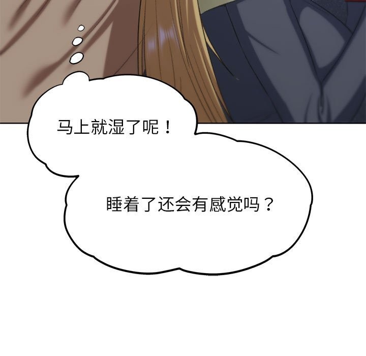 [韩国漫画] 危险同学会 剧情,女学生#[198P]-104