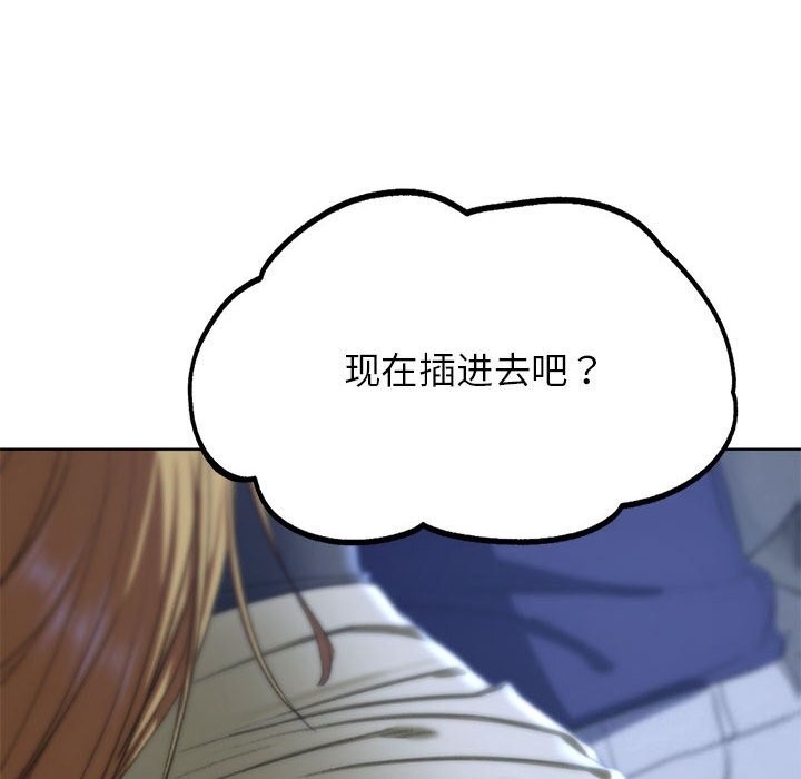 [韩国漫画] 危险同学会 剧情,女学生#[198P]-105
