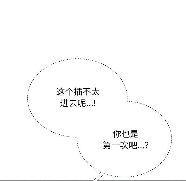 [韩国漫画] 危险同学会 剧情,女学生#[198P]-112