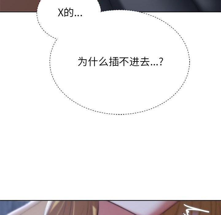 [韩国漫画] 危险同学会 剧情,女学生#[198P]-121