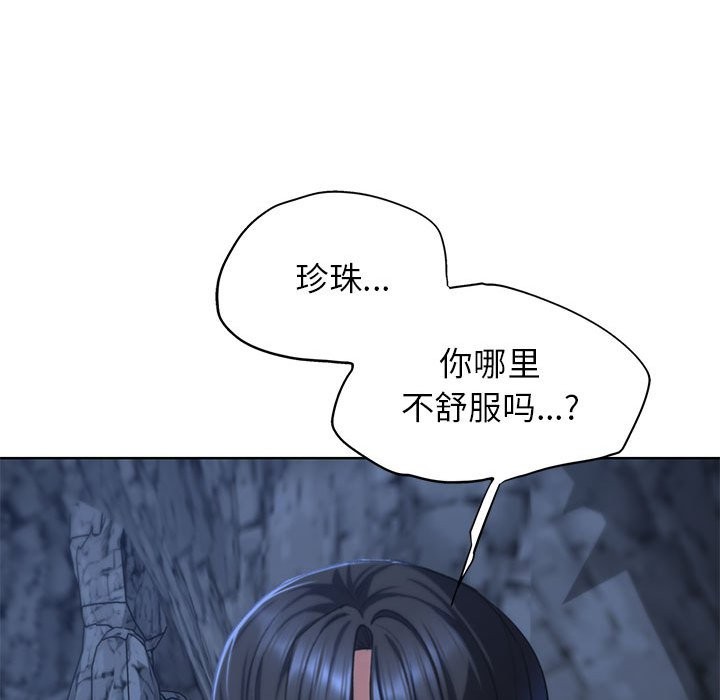 [韩国漫画] 危险同学会 剧情,女学生#[198P]-131