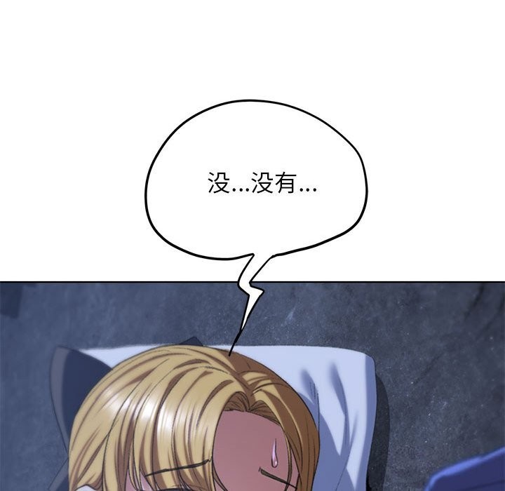 [韩国漫画] 危险同学会 剧情,女学生#[198P]-133