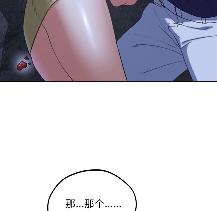 [韩国漫画] 危险同学会 剧情,女学生#[198P]-137