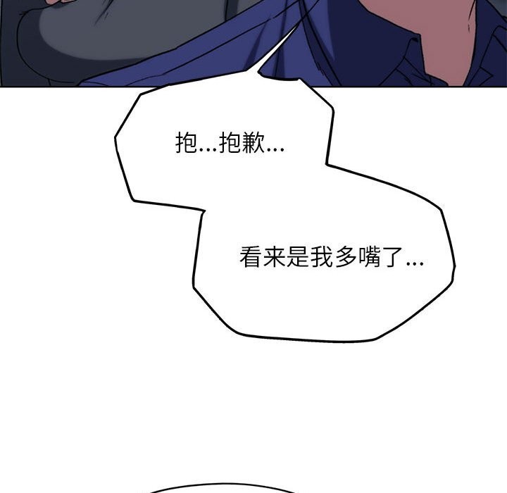 [韩国漫画] 危险同学会 剧情,女学生#[198P]-142