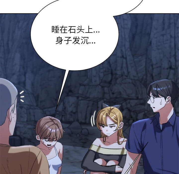 [韩国漫画] 危险同学会 剧情,女学生#[198P]-146