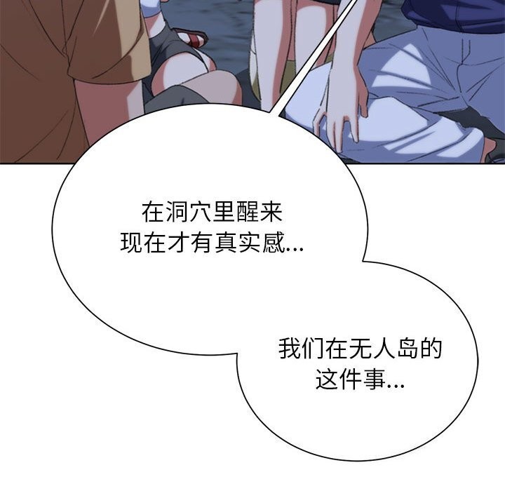 [韩国漫画] 危险同学会 剧情,女学生#[198P]-147