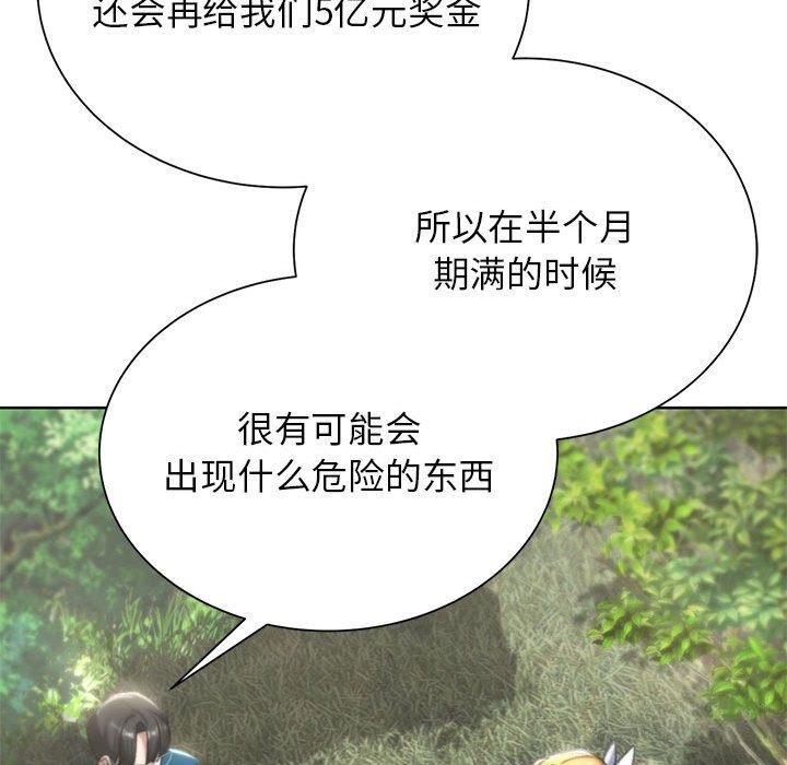 [韩国漫画] 危险同学会 剧情,女学生#[198P]-158