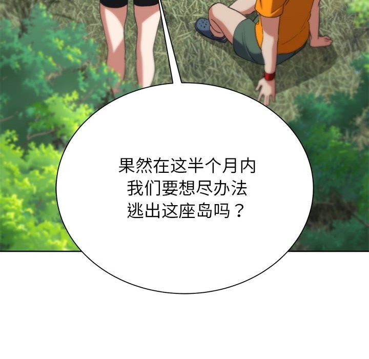 [韩国漫画] 危险同学会 剧情,女学生#[198P]-160