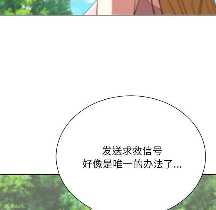 [韩国漫画] 危险同学会 剧情,女学生#[198P]-163