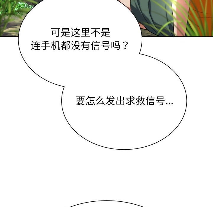 [韩国漫画] 危险同学会 剧情,女学生#[198P]-165