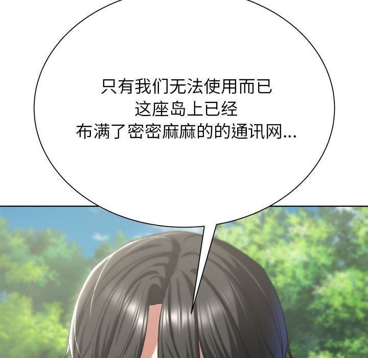 [韩国漫画] 危险同学会 剧情,女学生#[198P]-166