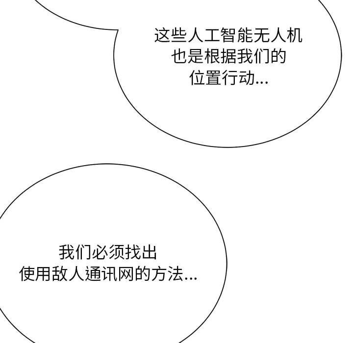 [韩国漫画] 危险同学会 剧情,女学生#[198P]-168