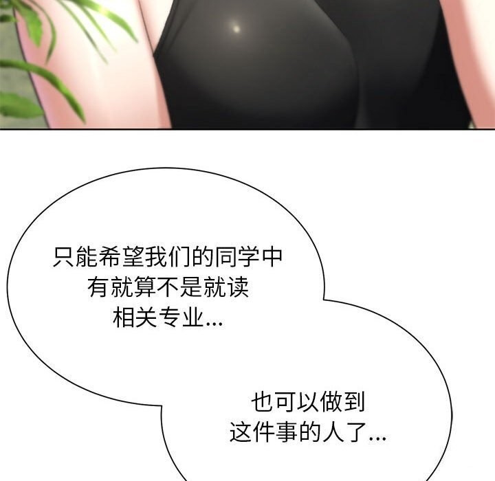 [韩国漫画] 危险同学会 剧情,女学生#[198P]-171