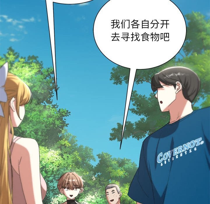 [韩国漫画] 危险同学会 剧情,女学生#[198P]-175