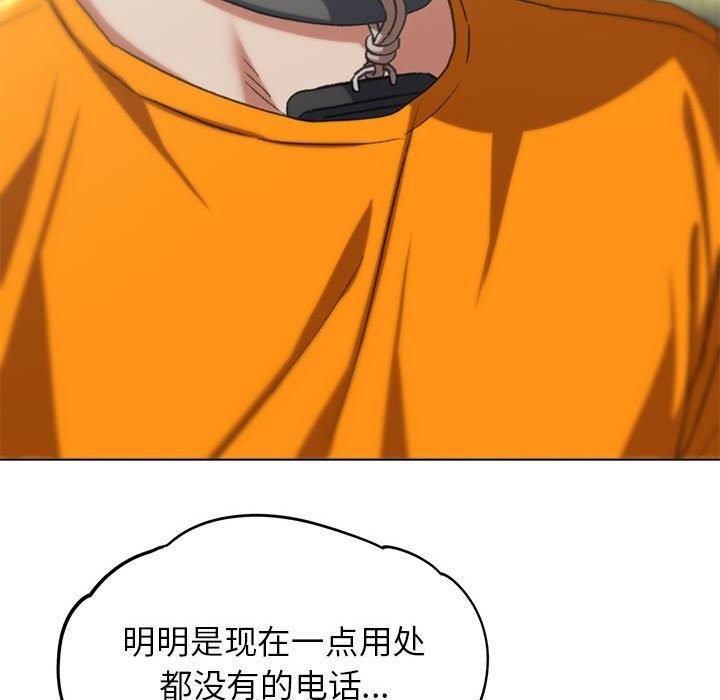 [韩国漫画] 危险同学会 剧情,女学生#[198P]-181