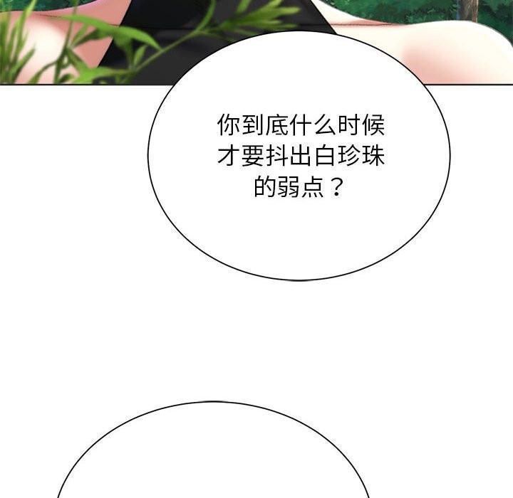 [韩国漫画] 危险同学会 剧情,女学生#[198P]-186