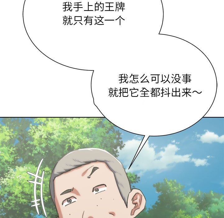 [韩国漫画] 危险同学会 剧情,女学生#[198P]-187