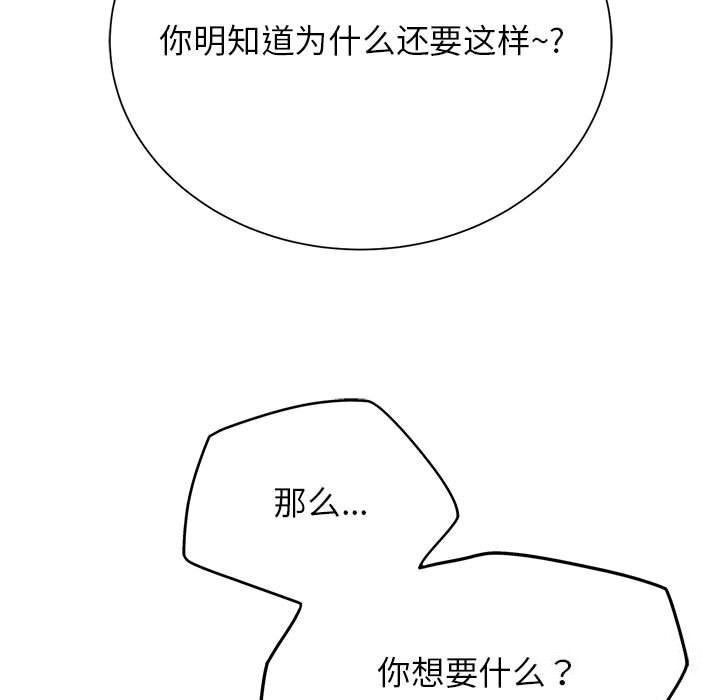 [韩国漫画] 危险同学会 剧情,女学生#[198P]-189
