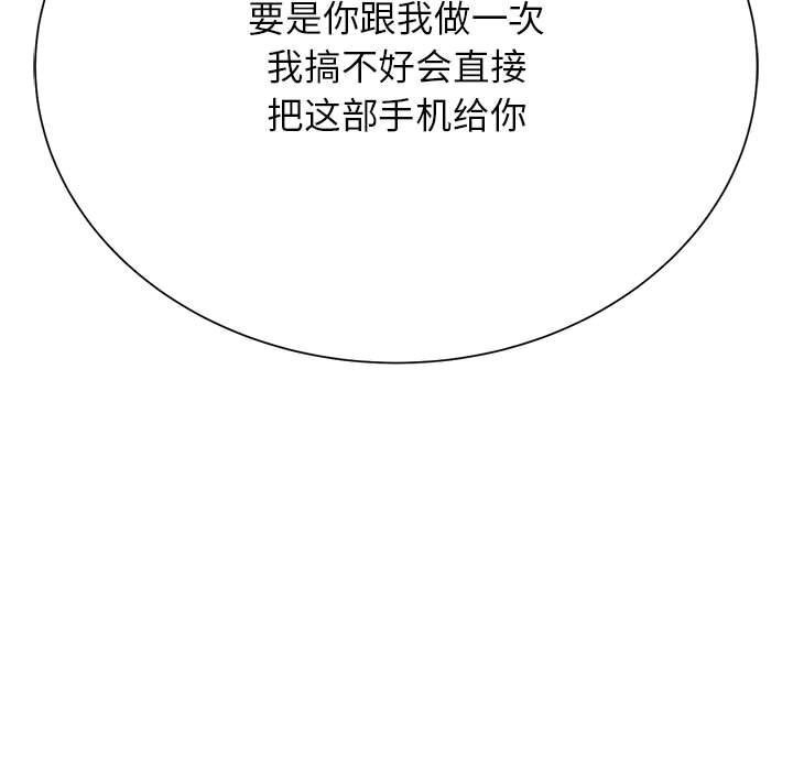 [韩国漫画] 危险同学会 剧情,女学生#[198P]-197