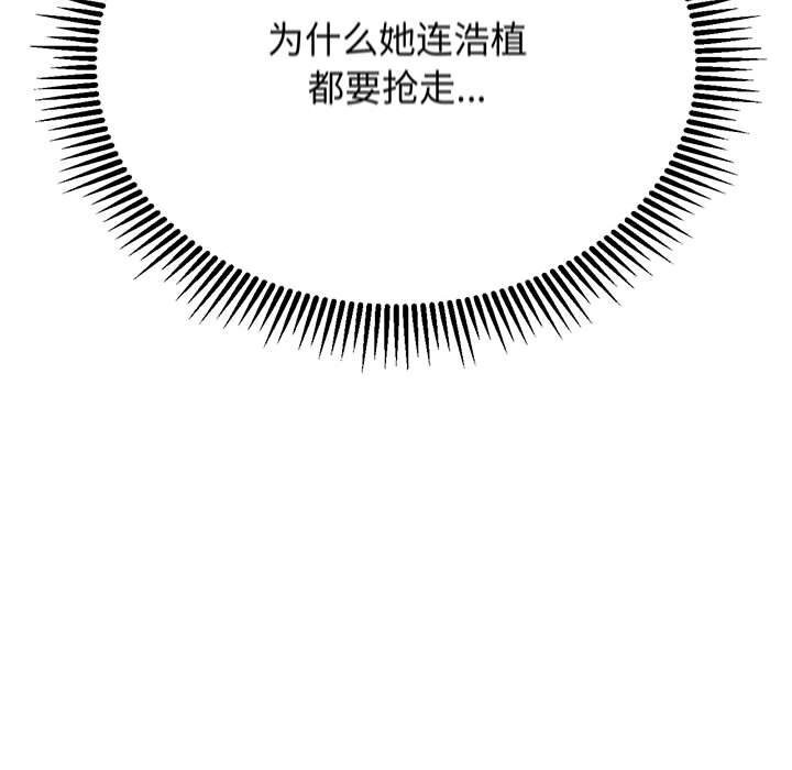 [韩国漫画] 危险同学会 剧情,女学生#[198P]-39