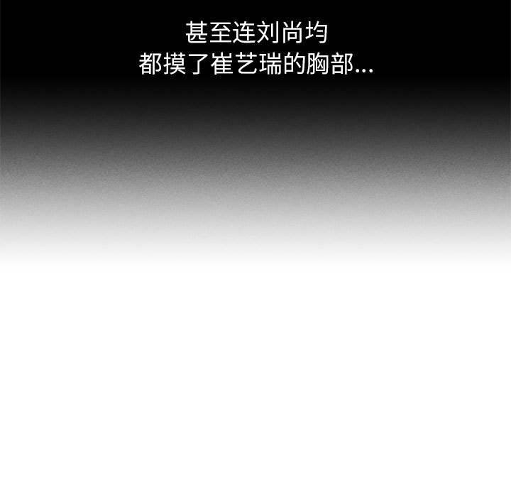 [韩国漫画] 危险同学会 剧情,女学生#[198P]-61