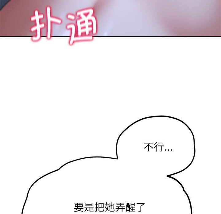 [韩国漫画] 危险同学会 剧情,女学生#[198P]-71