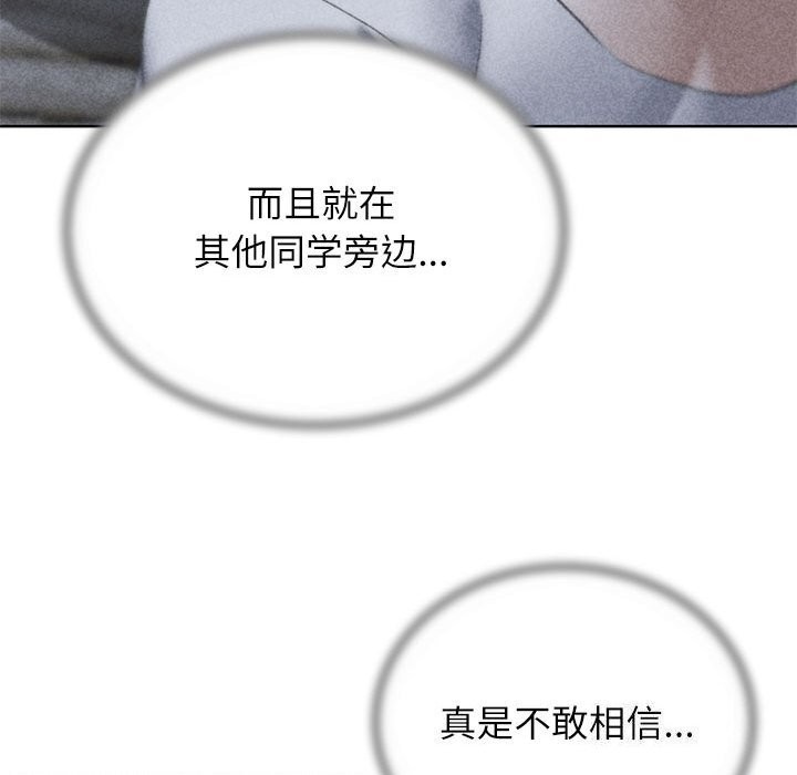 [韩国漫画] 危险同学会 剧情,女学生#[198P]-8