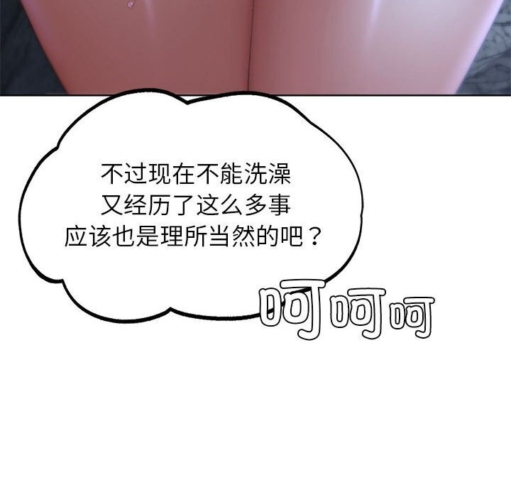 [韩国漫画] 危险同学会 剧情,女学生#[198P]-88
