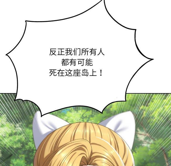 [韩国漫画] 危险同学会 剧情,女学生#[204P]-116