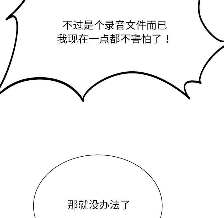 [韩国漫画] 危险同学会 剧情,女学生#[204P]-118