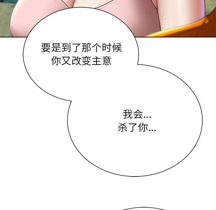 [韩国漫画] 危险同学会 剧情,女学生#[204P]-128