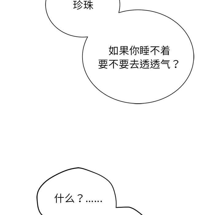 [韩国漫画] 危险同学会 剧情,女学生#[204P]-141