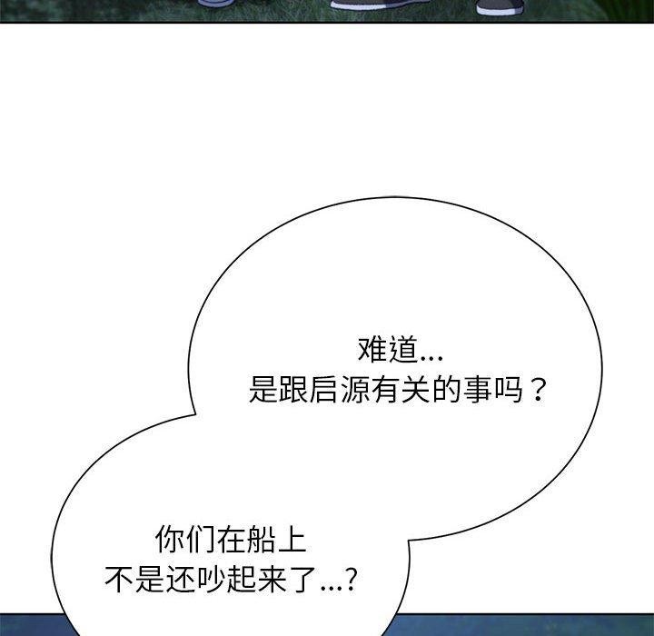 [韩国漫画] 危险同学会 剧情,女学生#[204P]-146