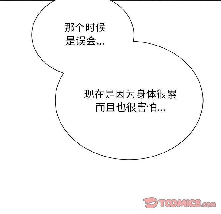 [韩国漫画] 危险同学会 剧情,女学生#[204P]-148
