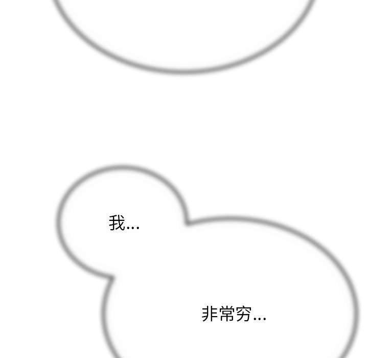 [韩国漫画] 危险同学会 剧情,女学生#[204P]-151