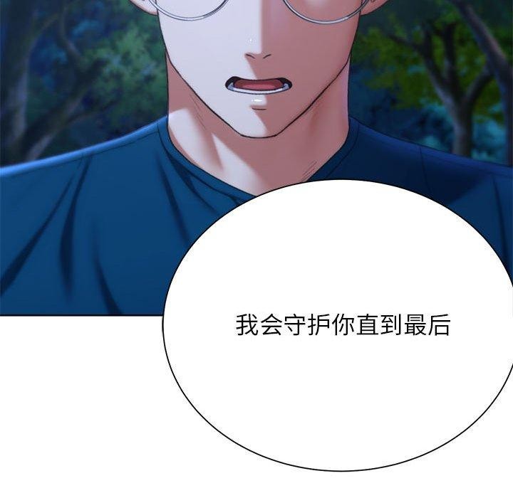 [韩国漫画] 危险同学会 剧情,女学生#[204P]-158