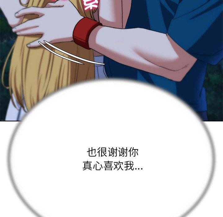 [韩国漫画] 危险同学会 剧情,女学生#[204P]-163