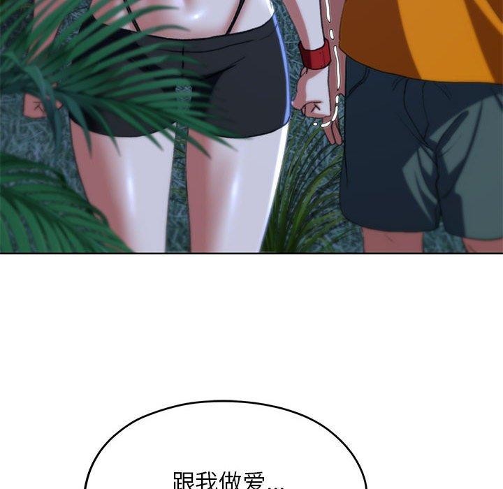 [韩国漫画] 危险同学会 剧情,女学生#[204P]-197