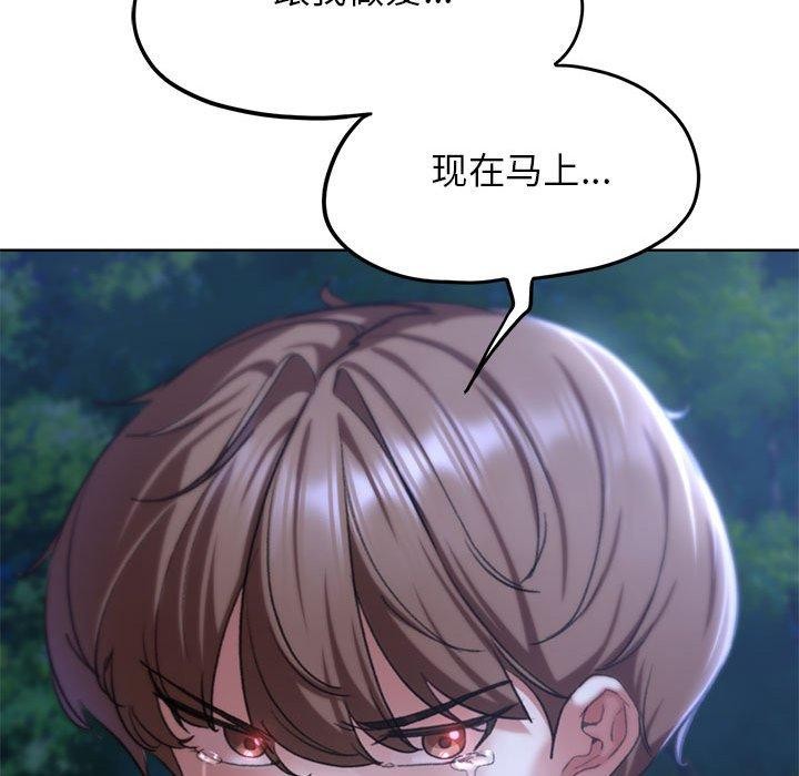 [韩国漫画] 危险同学会 剧情,女学生#[204P]-198