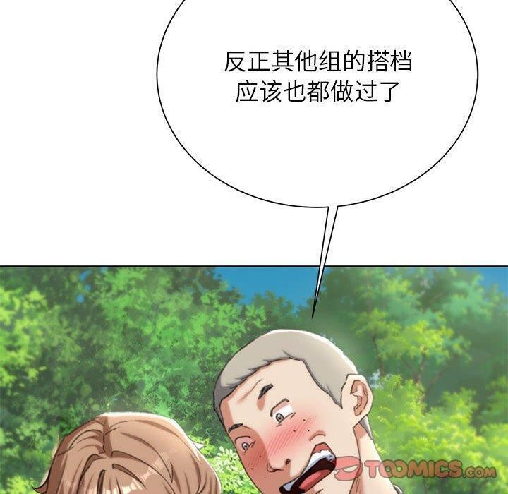 [韩国漫画] 危险同学会 剧情,女学生#[204P]-20