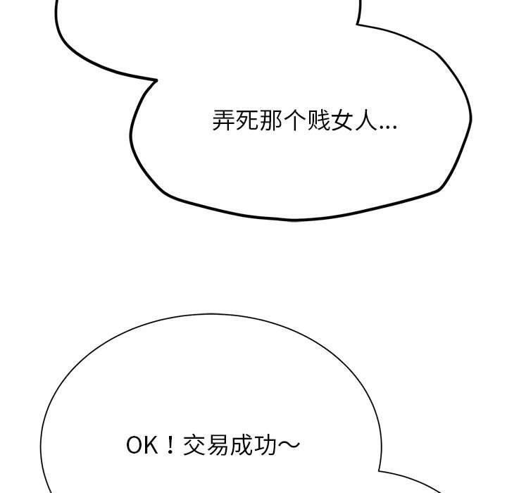 [韩国漫画] 危险同学会 剧情,女学生#[204P]-200