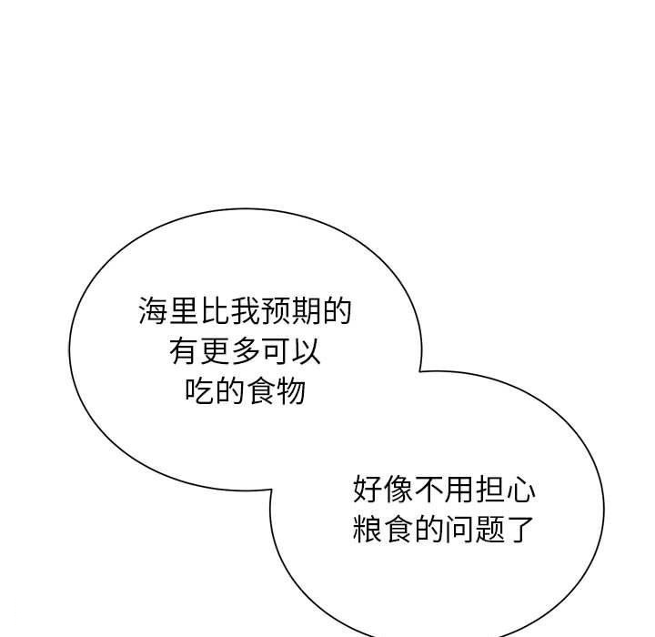 [韩国漫画] 危险同学会 剧情,女学生#[204P]-45
