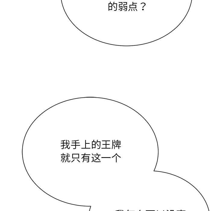 [韩国漫画] 危险同学会 剧情,女学生#[204P]-5