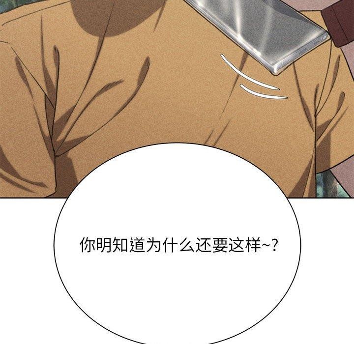 [韩国漫画] 危险同学会 剧情,女学生#[204P]-7