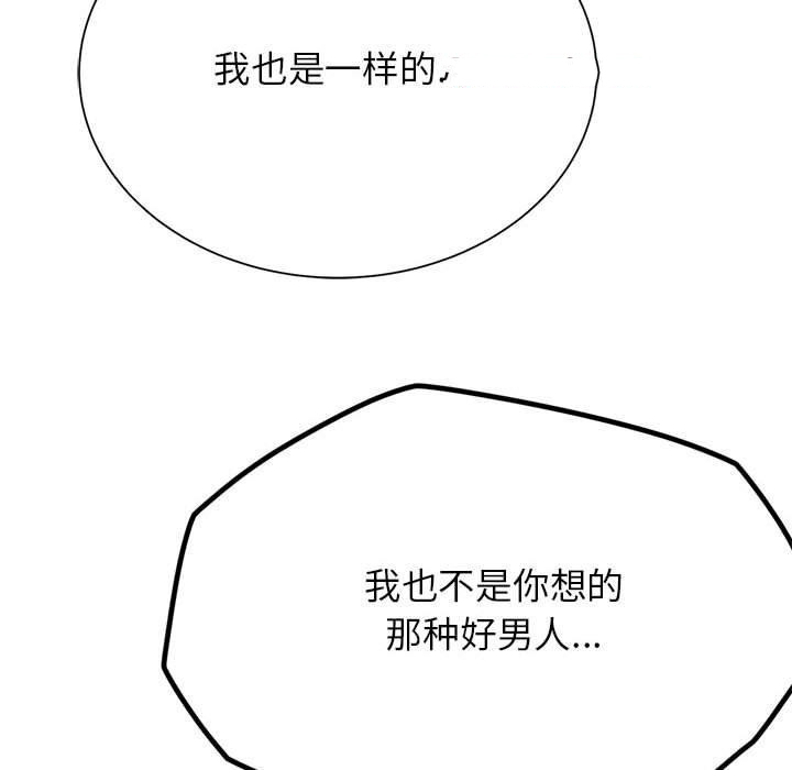 [韩国漫画] 危险同学会 剧情,女学生#[204P]-75