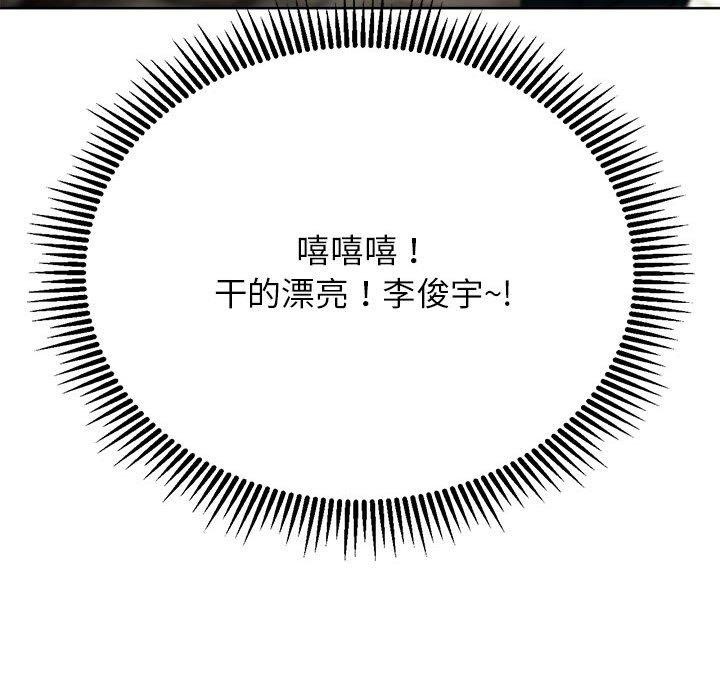 [韩国漫画] 危险同学会 剧情,女学生#[204P]-97