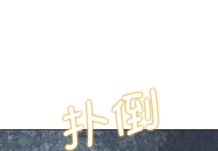 [韩国漫画] 危险同学会 剧情,女学生#[232P]-1