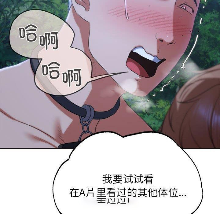 [韩国漫画] 危险同学会 剧情,女学生#[232P]-105
