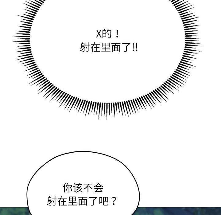 [韩国漫画] 危险同学会 剧情,女学生#[232P]-142