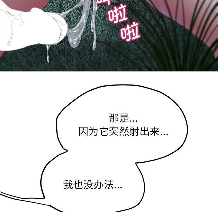 [韩国漫画] 危险同学会 剧情,女学生#[232P]-145